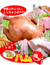 ☆5000セット突破記念!【クリスマス限定】いきなり46%OFF!Xmasバージョン2kg保証ハム福袋☆国産ローストスモークチキンがまるごと入る!赤字覚悟で自慢のハム&ソーセージもたっぷり詰めます!パーティーにピッタリ♪【送料無料】