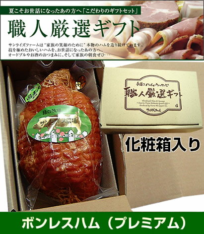 ハム ギフト 送料無料 ボンレスハム 1kg...:sunrisefarm:10003696