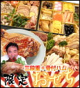 昨年以上に品目数&ボリュームアップ!お正月が絶対盛り上がる!最新技術「瞬眠冷凍」で美味しさUP!まずい御節は買わないで!お肉が主役!2011年感動を呼ぶハム屋のおせち★豪華三段重お節【骨付きハム(芯玉)付】(送料無料)【smtb-T】