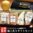 敬老の日 ハム 送料無料 詰め合わせ 早割 ギフト プレゼント敬老の日 ハム 送料無料 詰め合わせ 早割 ギフト プレゼント TVで話題の【とんとろハム入り】極上炙りハムギフト【楽ギフ_包装】【楽ギフ_のし】【RCP】