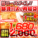 48時間限定特価！メガ盛り1.45kg！豚ロースづくし勝負ハム・肉福袋全5品ロースハム・ロース肉・ウインナー・詰め合わせ