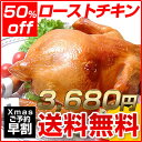 ◆ポイント10倍（12/21・13時迄）◆ローストチキン ≪おまけ付≫国産鶏1羽丸ごと クリスマスチキン セット （送料無料）ローストチキン 昨年4,000羽完売 上質で肉付きの良い国産鶏で特別製造のクリスマスローストチキン