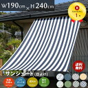 6月末まで10%OFFクーポン付 サンシェード 幅190×丈...
