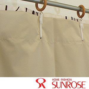 1級遮光後付カーテン・シャディング(後付裏地) [