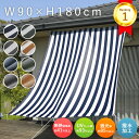 UV93%カット 日よけ サンシェード オーニング (サイズ:幅90×丈180cm)1枚*撥水 UVカット 紫外線 遮光 取付ヒモ付属 日除け 雨よけ シェード テント 洋風たてす