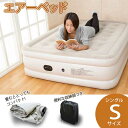 エアーベッド シングル たたむととってもコンパクト 電動エアベッド エアベッド マットレス マリン商事 BE-60076 【同梱不可】