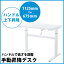 手動昇降デスク SANWA SUPPLY サンワサプライ ERD-SH10070W 幅100cm 奥行70cm 高さ調節可能 オフィスデスク 【代引不可】【同梱不可】