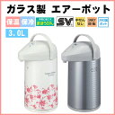 エアーポット Peacock ピーコック魔法瓶工業 MOP-30 カリフラワー アーバン 3.0L ガラス製 魔法瓶 保冷 保温 ポット