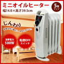 【送料無料】 オイルヒーター 空気を汚さず 部屋全体が暖めるヒーター TEKNOS(テクノス) 換気いらず ミニオイルヒーター TOH-361 暖房 小型 500w