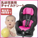 乳幼児 兼用 チャイルドシート トリビュートLX evenflo イーブンフロー 38111010 アビゲイル 【代引不可】