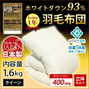 【送料無料】羽毛布団 (無地) ホワイトダックダウン93% A755QZ クイーン 日本製 アレルGプラス加工 羽毛ふとん 国産 ホワイトダウン 1年保証 新技術アレルGプラス CIL 抗菌 防臭 羽毛掛け布団 羽毛掛布団 あったか 秋 冬 【代引不可】