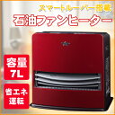 石油ファンヒーター Dシリーズ Aladdin アラジン AKF-DL4816N-R ワインレッド