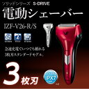 電動シェーバー ソリッドシリーズ S-DRIVE 泉精器 I...