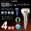【あす楽】 電動シェーバー ソリッドシリ...