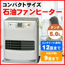 【送料無料】石油ファンヒーター TOYOTOMI トヨトミ LC-32F-S シルバー コンクリート〜12畳 木造〜9畳 メーカー3年保証 暖房家電