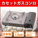 【あす楽】 カセットコンロ アイ・コンロ アイ・システムネットワーク ZA-8M ダークシルバー 日本製 カセットガスコンロ 本体 ポータブルこんろ