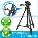 三脚 Kenko ケンコー ZF-300 カメラ・ビデオ兼用 軽量 3段【送料区分B】