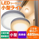【あす楽】 LED小型ライト 内玄関 廊下 階段 トイレに Luminous ルミナス TN-CLS 電球色 昼白色 40W 相当 取付簡単 引っ掛けタイプ
