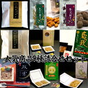 納豆屋人気商品9種詰合せセット グリーンパール納豆本舗 納豆 たれ付き 国産 おやつ 【代引不可】