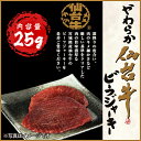 やわらか 仙台牛 ビーフジャーキー 3個セット おつまみ A5 B5 仙台牛 【代引・同梱不可】