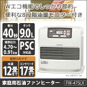 石油ファンヒーター DAINICHI ダイニチ FW-47SLX-W ウォームホワイト 木造~12畳 コンクリート~17畳