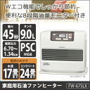 石油ファンヒーター DAINICHI ダイニチ FW-67SLX-W ウォームホワイト 木造~17畳 コンクリート~24畳