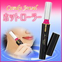 Candy Jewel ホットローラー (ツインバード)ブラック SH-2664B 【代引不可】