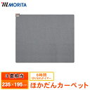 ホットカーペット 3畳相当 235×195cm 本体 MORITAMC-30T