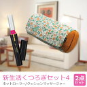 新生活くつろぎセット クッションマッサージャー ホットローラー 2点セット ひとり暮らし 家電セット 新生活セット 美容家電 お部屋でのリラックスタイムをサポートする