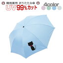 折りたたみ傘 ねこ ワンポイント クロネコ 晴雨兼用 傘 日傘 梅雨 UV遮断 8本骨 ギフト プレゼント はっ水