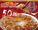 急上昇 国産豚肉 カレー餃子 冷凍餃子 50個 送料無料 業務用 おかず ビール sale 工場直売