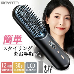 【5/1限定11倍】BAYATA ヒートブラシ <strong>コードレス</strong> ブラシアイロン ストレートアイロン ストレート<strong>ヘアアイロン</strong> ストレートブラシ マイナスイオン 急速予熱 恒温 12段階温度 静電気防止 LCD表示 9600mAh 30分オートオフ やけど防止 セラミックコーティング スリム