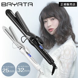 【5/1限定11倍】BAYATA ヘアアイロン カール 32mm 25mm コテ カールアイロン ヘアアイロンカール 自動電源オフ セラミックヘアアイロン カールヘアアイロン ヘアーアイロン 傷まない 巻き髪 太巻き カールプロ ヘアケア 海外対応 持ち運び ウェーブ 時短 <strong>ワッフルアイロン</strong>