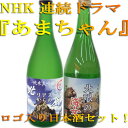 【お中元】☆NHK連ドラあまちゃんロゴ入り☆北限の