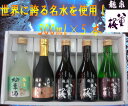 【卒業祝い 就職祝い】日本三大鍾乳洞地底湖の水を使