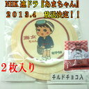 NHK連ドラ「あまちゃん」ありがとう!!プリント南