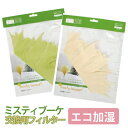 即納 送料無料 ミクニ ミスティブーケ エコ加湿器 エコロジ...