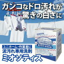 【取り寄せ商品】ミオソティス 野球 サッカー ユニホーム 靴下 男の子 泥汚れ 頑固な汚れ 消臭 洗剤 洗濯 業務用洗剤 洗濯用合成洗剤 洗濯 洗剤 石鹸 きれいッ粉 ポール