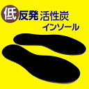 コロンブス columbus 高反発抗菌インソール...