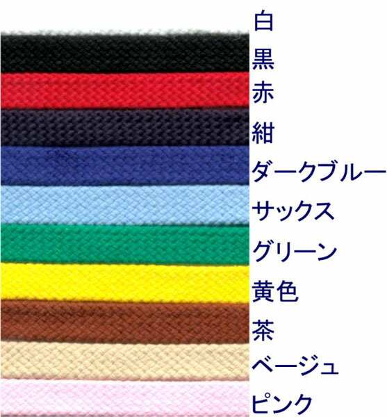 石目平　150cm 【靴ヒモ,シューレース,靴ひも】豊富な種類からお気に入りのシューレースを！3150円以上お買い上げで送料無料