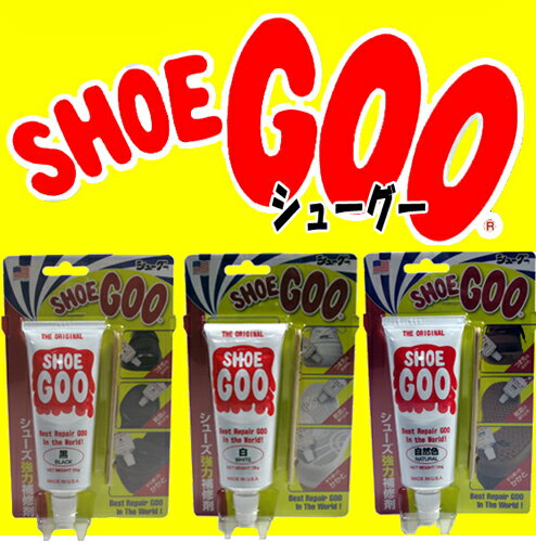 シューグー SHOEGOO 130g入り