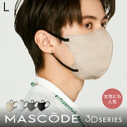 【最大20%OFF】 マスク 不織布 マスコード MASCODE マスコードマスク Lサイズ バイカラー 立体マスク 男性用 使い捨てマスク 女性用 <strong>黒マスク</strong> 3dマスク 3層構造 立体 カラーマスク 3Dマスク Lサイズ 1袋7枚入り ★送料無料★