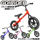 【送料無料】ペダルなし自転車キッズ用 バランスバイク トレーニングバイク ランニングバイク 足こぎ自転車【あす楽対応】