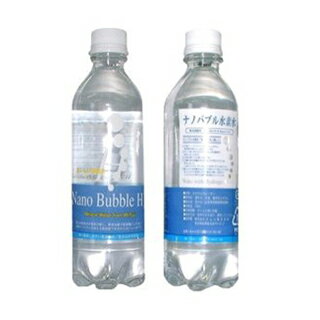 【送料無料】ナノバブル水素水500ml×48本