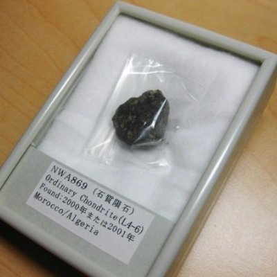 隕石 | [組圖+影片] 的最新詳盡資料** (必看!!) - www.go2tutor.com