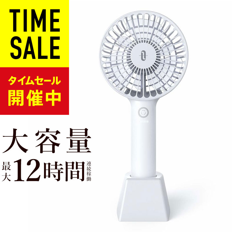 高評価★4.8点【 大容量12時間 連続稼働 】高品質 ハンディファン TaoTronics 手持ち扇風機 ハンディ 扇風機 携帯扇風機 2019新版 USB 充電式 手持ち かわいい 手持ち ミニ扇風機 卓上【2600mAh大容量バッテリー /4段階風量調節/6枚羽根/スタンド付/最大12時間連続使用】