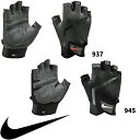 【あす楽】ナイキ NIKE エクストリーム フィットネス グローブ AT1020 メンズ 手袋 指なし