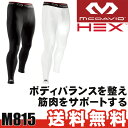 MCDAVID HEX コンプレッション タイツ M815 MCDAVID HEX コンプレッション タイツ M815