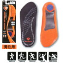 【あす楽】衝撃吸収 インソール中敷き オーソテックアーチサポート(男性用)18751 ソフソールSOFSOLE