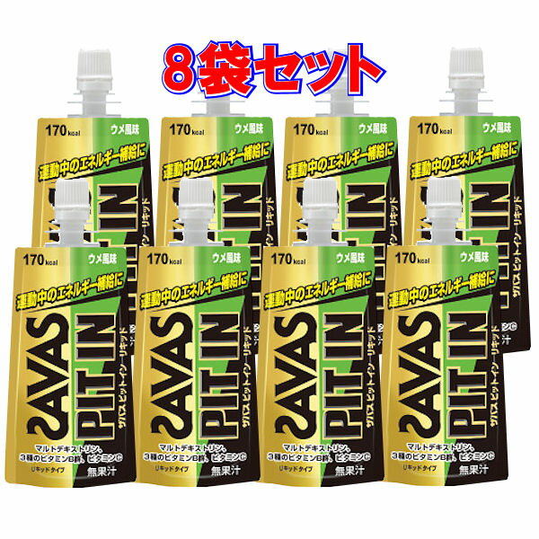 ザバス ピットイン リキッド ウメ風味（68g×8袋セット） CZ5251 スポーツサプリメント